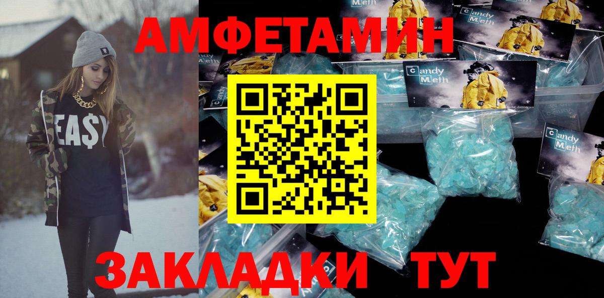 АМФ Розовый Нововоронеж