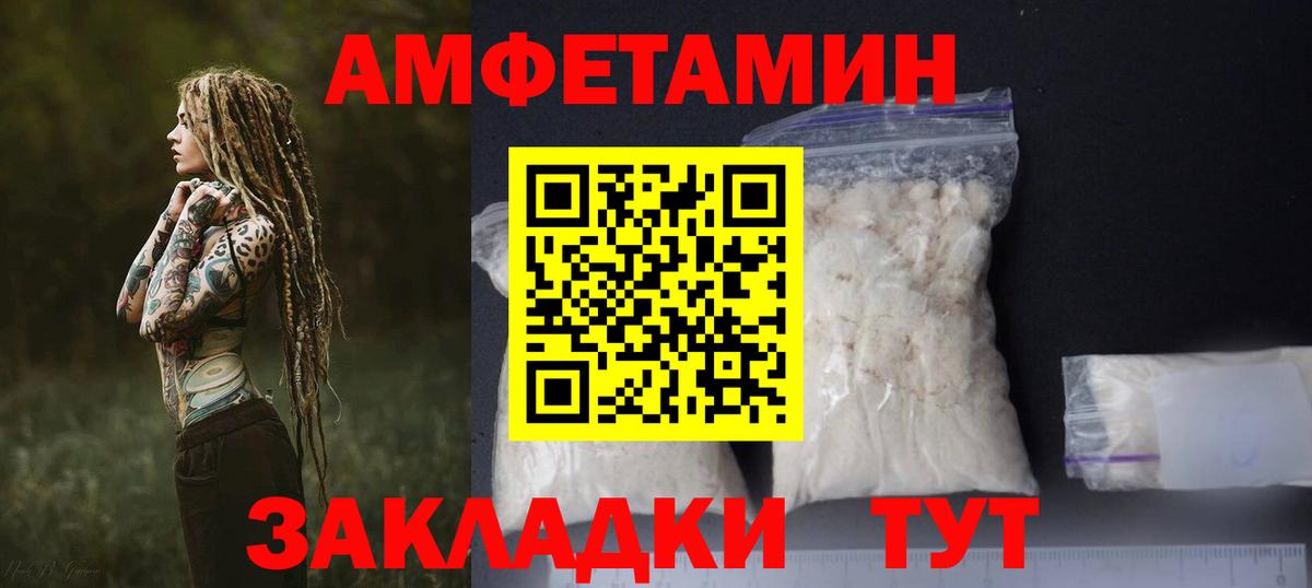 Нововоронеж  Амфетамин  Вход с VPN  Amphetamine  АМФЕТАМИН 97% 