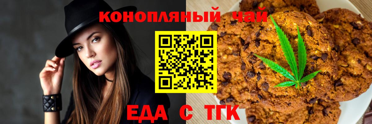 Нововоронеж  Canna-Cookies конопля  Вход с VPN 