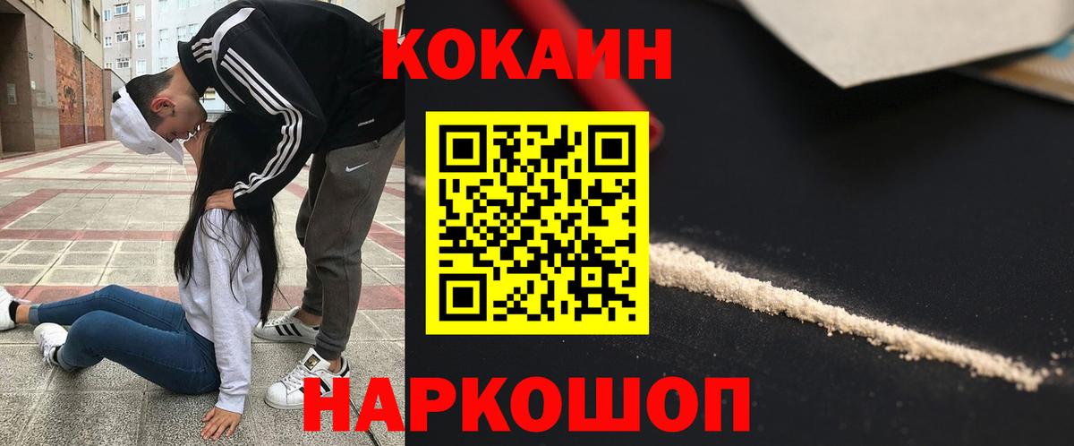 Нововоронеж  Кокаин Fish Scale  Cocaine 97%  Вход с VPN 