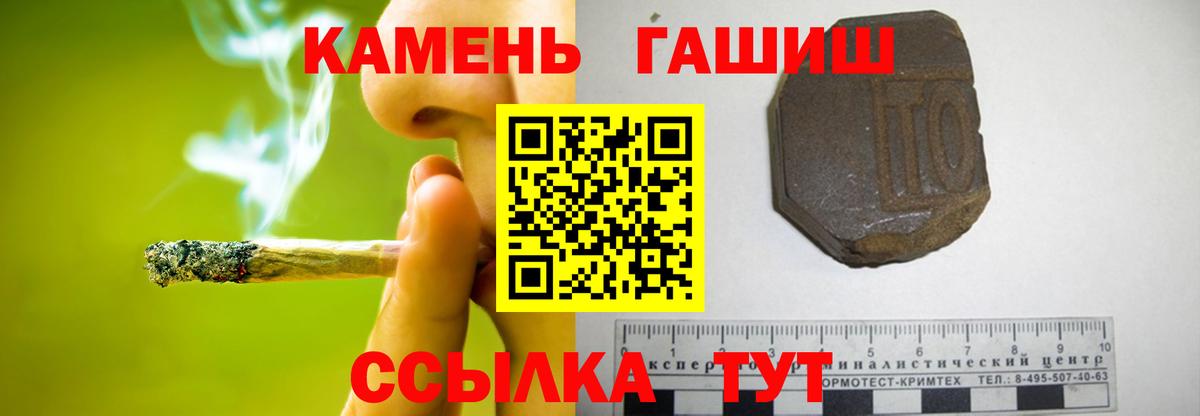 ГАШ hashish Нововоронеж