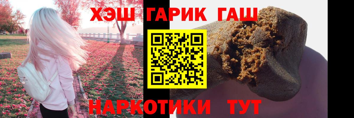 ГАШ убойный  Гашиш  Нововоронеж  ГАШ hashish  Вход с VPN 