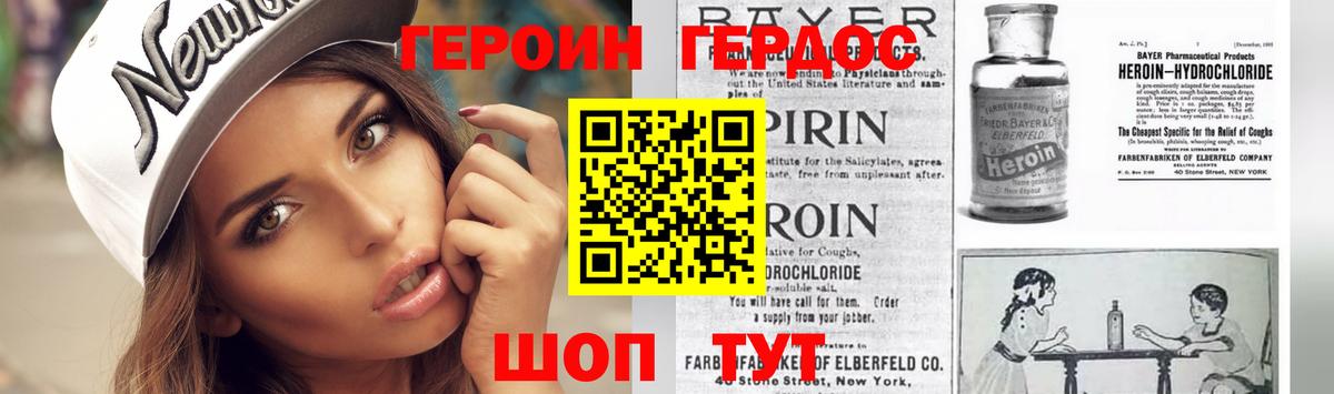 Нововоронеж  Героин герыч  Вход с VPN 
