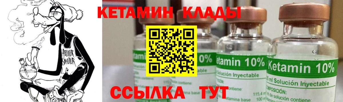 КЕТАМИН VHQ  Вход с VPN  Нововоронеж  блэк спрут ONION  КЕТАМИН VHQ 