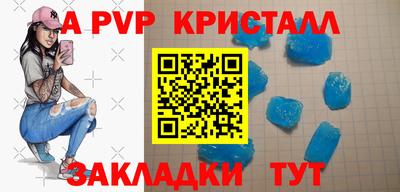 винт Славянск-на-Кубани