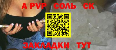 винт Славянск-на-Кубани