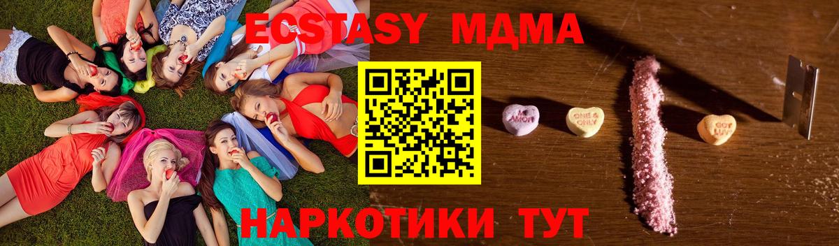 MDMA кристаллы  Вход с VPN  МДМА Molly  MDMA  Нововоронеж 