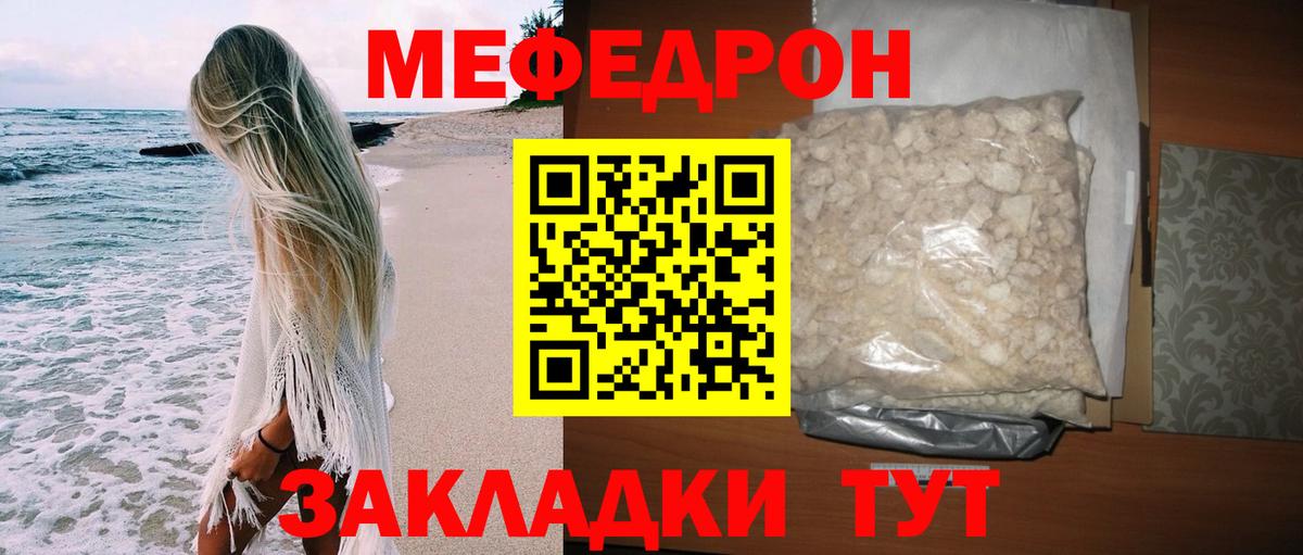 Меф мяу мяу кристаллы Нововоронеж