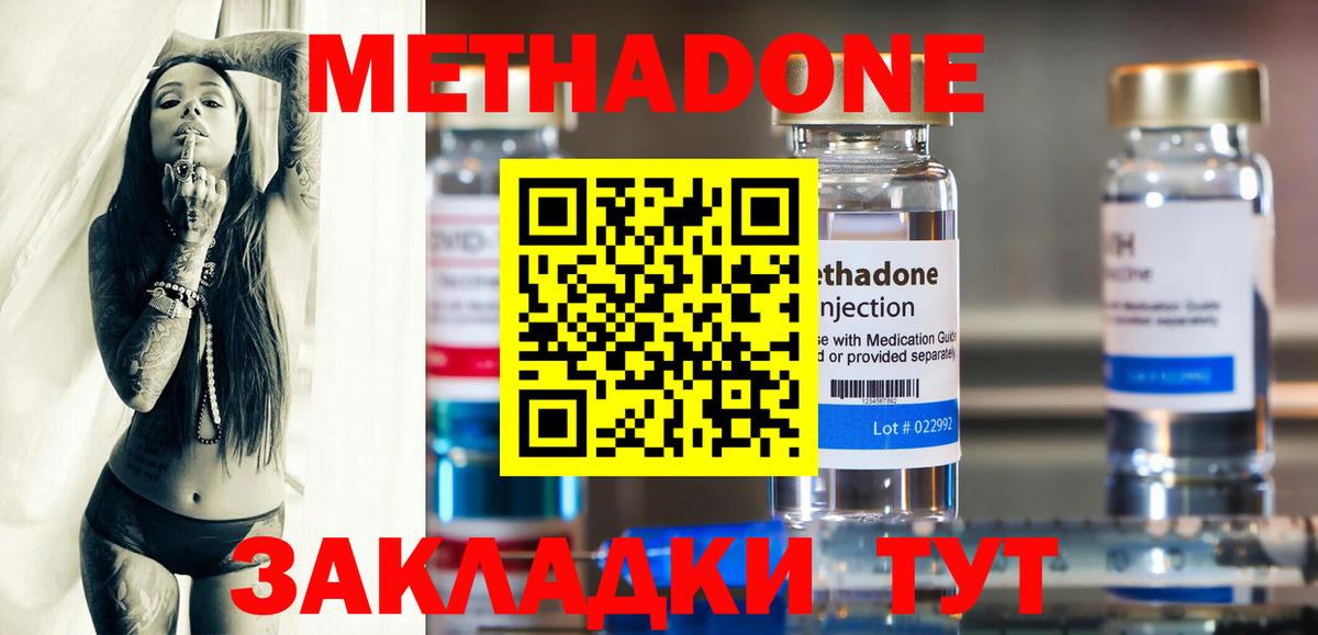 Нововоронеж  Метадон VHQ  блэк спрут вход  Вход с VPN 