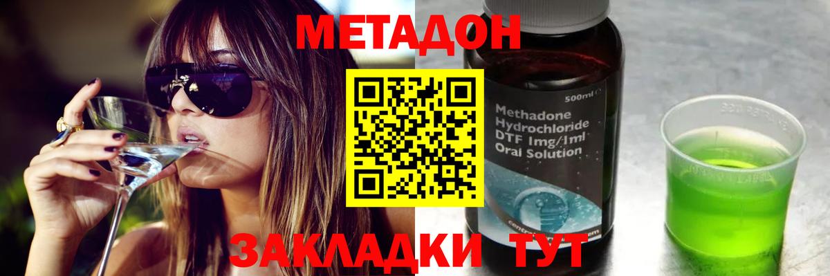 Метадон мёд Нововоронеж